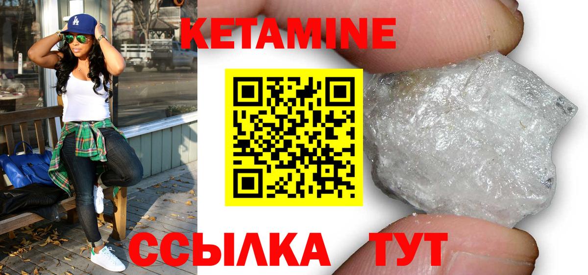 Кетамин ketamine  Вход с VPN  Гудермес  Кетамин ketamine 